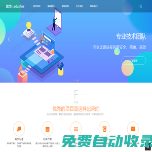 深圳蓮華技術(shù)有限公司-深圳蓮華技術(shù)有限公司