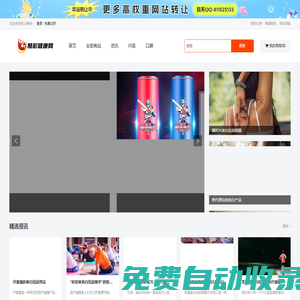 好我要啦網-購物分享返現網-網購返利第一站!獨家爆料特賣天天搶,400家商城購物返利！