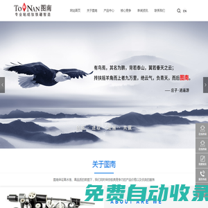 圖南 —  專業粘結釹鐵硼磁體制造商_其它