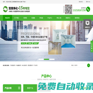 不銹鋼互鎖傳遞窗| 潔凈風(fēng)淋室廠(chǎng)家| 不銹鋼風(fēng)淋室通道