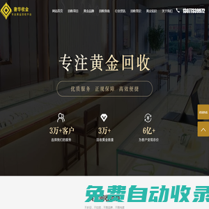 黃金回收-黃金首飾回收價(jià)格-今日回收黃金多少錢一克-金條回收-奢華收金