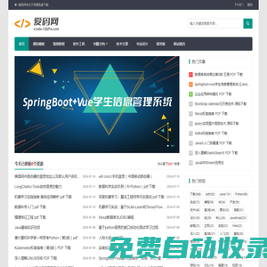 愛碼網(wǎng)-資源免費下載