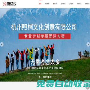 杭州煦桐文化創意有限公司
