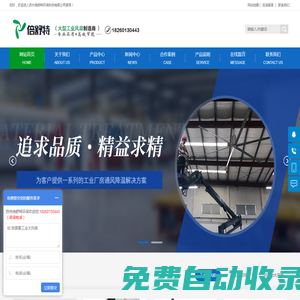 工業(yè)風扇廠家排名|大型節(jié)能工業(yè)風扇廠家|工業(yè)大型風扇生產(chǎn)廠家-蘇州倍舒特環(huán)保