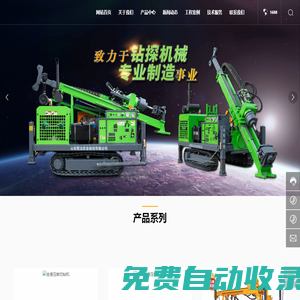 山東液壓鉆機(jī)生產(chǎn)廠家-提供房勘鉆機(jī),氣動(dòng)水井鉆機(jī)產(chǎn)品定制與批發(fā)-山東聚龍裝備制造有限公司