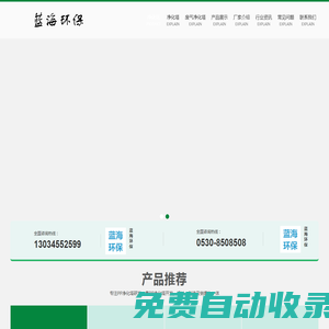 凈化塔-凈化塔設備廠家-山東藍海環保科技有限公司