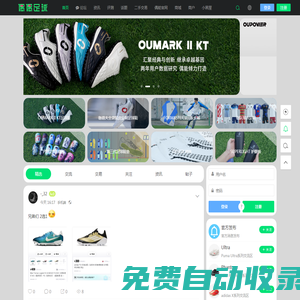 足球鞋足球裝備門戶-偶偶足球裝備網(wǎng)