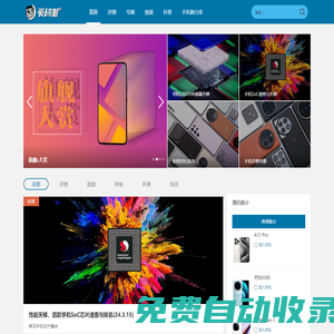 愛搞機(jī)_專業(yè)數(shù)碼評(píng)測(cè)工作室