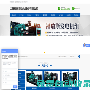 沈陽福瑞斯動力設備有限公司,福瑞斯動力,福瑞斯官網