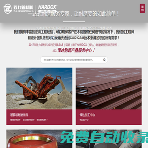 錘式破碎機(jī)耐磨錘頭廠家|鄂板|板錘|襯板-洛陽致力新材料_洛陽致力新材料