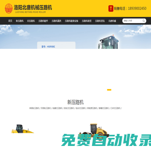 小型壓路機(jī)_手扶壓路機(jī)_單鋼輪壓路機(jī)_雙鋼輪壓路機(jī)_振動(dòng)壓路機(jī)_壓路機(jī)凸塊_壓路機(jī)轉(zhuǎn)場(chǎng)工具_(dá)沖擊式壓路機(jī)_膠輪壓路機(jī)_凸塊壓路機(jī)_洛陽北唐壓實(shí)機(jī)械