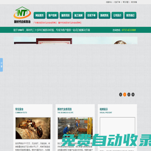 惠州白蟻防治|博羅白蟻防治|白蟻防治中心-新時代白蟻防治公司
