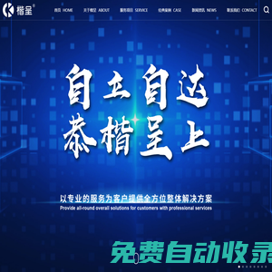 蘇州楷呈會議展覽服務(wù)有限公司