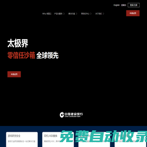 締盟云-開啟零信任網絡安全云時代