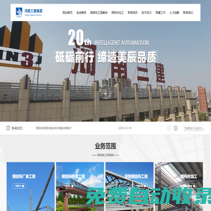 河南鋼構(gòu)-河南鋼結(jié)構(gòu)工程公司-洛陽(yáng)鋼構(gòu)工程施工-河南三建美辰