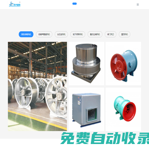 浙江天齊通風設備有限公司 - 通風設備,人防設備,風機,人防風機