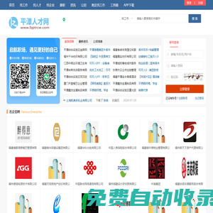 平潭人才網(wǎng)_平潭人才市場(chǎng)招聘信息_平潭縣求職找工作
