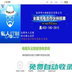 研江物聯(lián)網(wǎng)-平臺研發(fā)，充電樁交貨快！質(zhì)量好！性價比高！