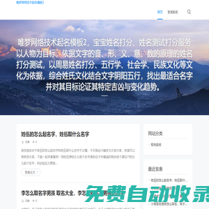 姓名測試打分_周易姓名打分_姓名打分測試_寶寶姓名打分_起個好名字網