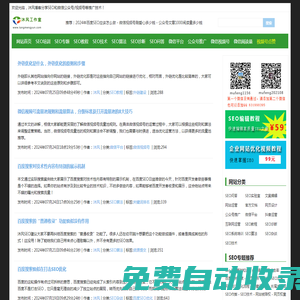SEO培訓(xùn)班_SEO學(xué)習(xí)課程_網(wǎng)站優(yōu)化排名技術(shù)培訓(xùn) - 沐風(fēng)博客