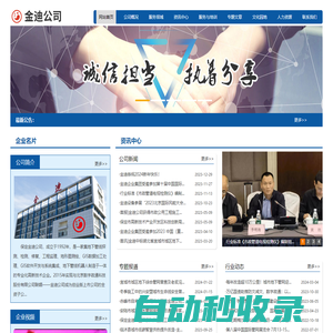 保定金迪地下管線探測工程有限公司
