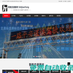 智慧交通綜合桿-信號燈-監(jiān)控桿-標志牌桿-龍門架廠家-交通工程產品集成商