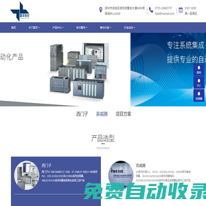 圖靈智控-西門(mén)子PLC,ABB變頻器,西門(mén)子變頻器,英威騰變頻器,變頻器品牌