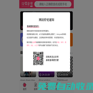 泡菜音譯網(wǎng) - 韓語歌詞音譯,諧音歌詞,韓劇ost音譯分享平臺