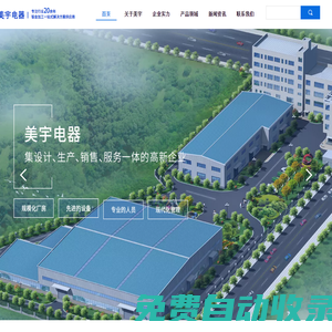 長(zhǎng)沙市美宇電器有限公司,鈑金加工公司,長(zhǎng)沙鈑金加工，長(zhǎng)沙鈑金加工廠,鈑金加工，鈑金加工供應(yīng)商，美宇電器，長(zhǎng)沙美宇電器