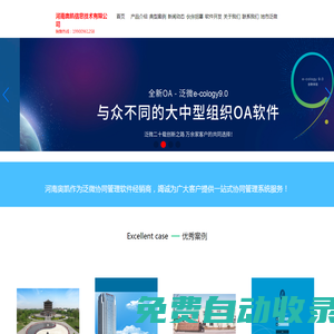 河南奧凱信息技術(shù)有限公司