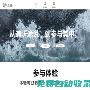 廣州向棲網(wǎng)絡(luò)科技有限公司