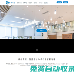 藍獅問道_Bilibili嗶哩嗶哩B站廣告代理商「 官方網(wǎng)站」