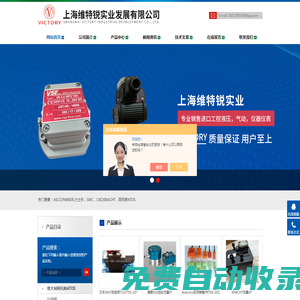 SMC電磁閥,MAC電磁閥,WOERNER分配器,BURKERT電磁閥,VSE威仕流量計-上海維特銳實業發展有限公司