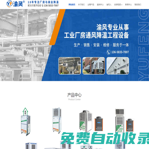 渝風-重慶鐸鐘科技有限責任公司