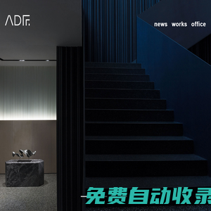 后象設(shè)計(jì)師事務(wù)所 | ALLSYMBOL DESIGN FIRM