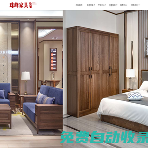 珠峰家具,實(shí)木定制家具,河北登峰家具有限公司,專注實(shí)木家具36年
