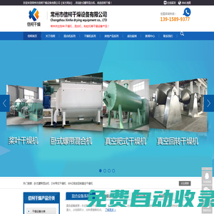 臥式螺帶混合機|臥式螺帶混合機廠家|常州市信柯干燥設備有限公司【官網(wǎng)】