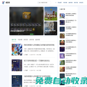 易嘉網(wǎng)－為游戲愛好者提供有用的游戲攻略！