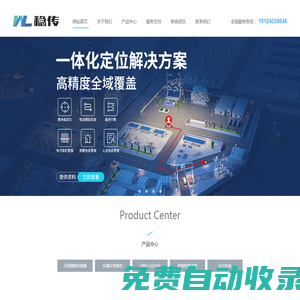 無線測溫傳感器_電力測溫_UWB定位系統(tǒng)_熒光光纖測溫_無線測溫裝置廠家_堵頭絕緣塞測溫_穩(wěn)傳測控|深圳市穩(wěn)傳測控技術(shù)有限公司