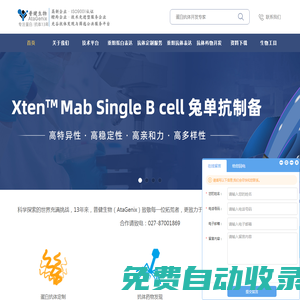 專注提供蛋白表達_納米抗體_單B細胞抗體開發(fā)等服務-普健生物(武漢)科技有限公司