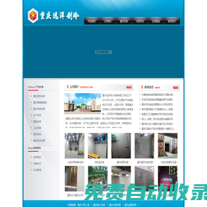 重慶企業債務重組|重慶企業貸款逾期|破產清算|擔保剝離―中誠云律