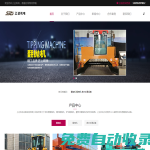 翻拋機(jī)_翻拋機(jī)價(jià)格_槽式翻拋機(jī)_鏟車式翻拋機(jī)_有機(jī)肥翻拋機(jī)廠家_上達(dá)翻拋機(jī)
