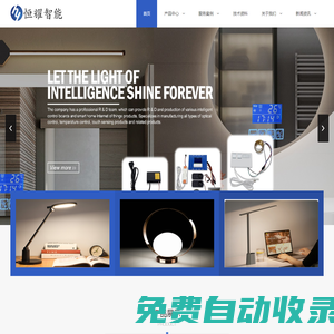 深圳市恒耀智能電子有限公司-飛梭滑動觸摸芯片方案