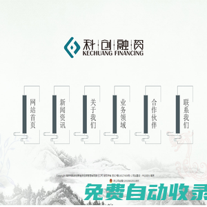 南京市科技創新融資擔保管理有限責任公司