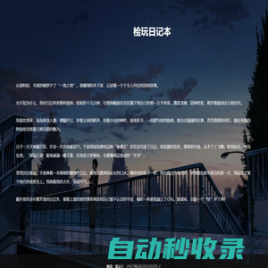水晶下載站-一站式安全、綠色的手機游戲軟件應用市場平臺