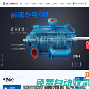 多級離心泵,自平衡多級泵廠家,不銹鋼多級泵-湖南三昌泵業(yè)