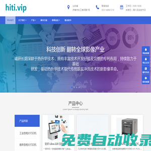 云馬數(shù)碼 hiti呈妍售后服務(wù) - hiti|呈妍售后服務(wù)|呈妍相紙色帶|呈妍打印機(jī)