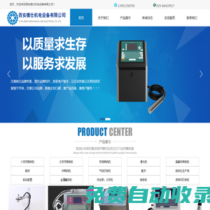 噴碼機_西安噴碼機_噴碼機廠家-西安德仕機電&K:噴碼機，西安噴碼機，噴碼機廠家，噴碼機價格，陜西噴碼機，噴碼機品牌