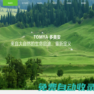 【多美安】環(huán)保生態(tài)供應鏈,生態(tài)家居定制,環(huán)保板材定制,鄭州環(huán)保家裝,河南環(huán)保裝修公司-鄭州一安水性高分子材料有限公司