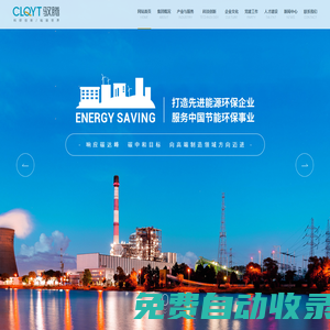 陜西馭騰新工業技術開發集團有限公司_酸化緩蝕劑,trt緩蝕除鹽劑,粘土穩定劑,氟碳表面活性劑,有機硼交聯劑,焦爐上升管余熱回收利用